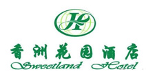 香洲花園酒店